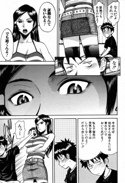 Page 181 of COMIC MUJIN 2007-09