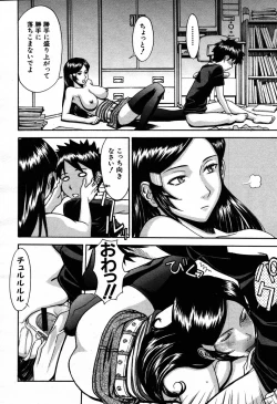 Page 186 of COMIC MUJIN 2007-09