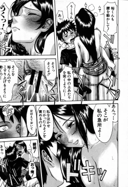 Page 191 of COMIC MUJIN 2007-09