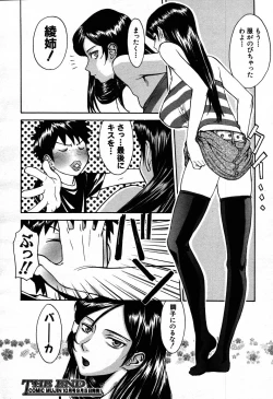 Page 194 of COMIC MUJIN 2007-09