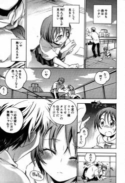 Page 201 of COMIC MUJIN 2007-09