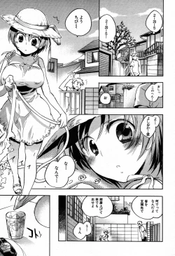 Page 205 of COMIC MUJIN 2007-09