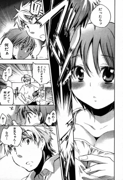 Page 207 of COMIC MUJIN 2007-09