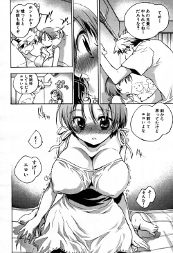 Page 210 of COMIC MUJIN 2007-09