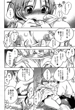 Page 212 of COMIC MUJIN 2007-09