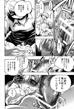 Page 214 of COMIC MUJIN 2007-09