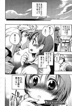 Page 220 of COMIC MUJIN 2007-09