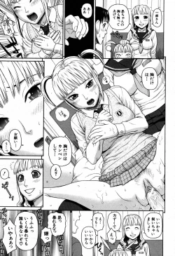 Page 237 of COMIC MUJIN 2007-09