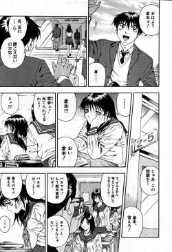 Page 259 of COMIC MUJIN 2007-09