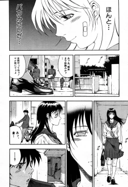 Page 260 of COMIC MUJIN 2007-09