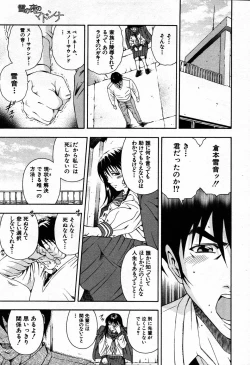 Page 263 of COMIC MUJIN 2007-09