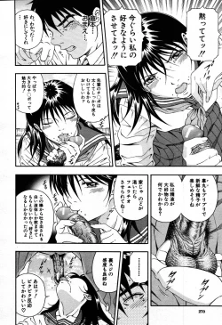 Page 268 of COMIC MUJIN 2007-09