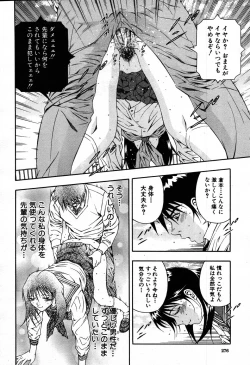 Page 274 of COMIC MUJIN 2007-09