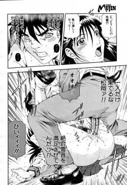 Page 278 of COMIC MUJIN 2007-09