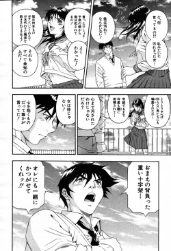 Page 286 of COMIC MUJIN 2007-09