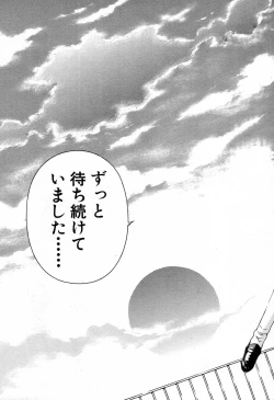 Page 289 of COMIC MUJIN 2007-09