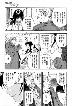 Page 291 of COMIC MUJIN 2007-09