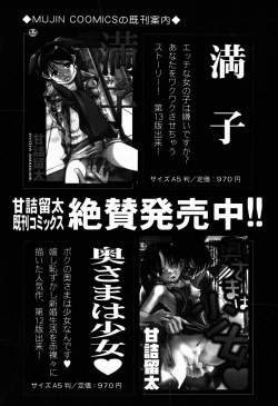 Page 297 of COMIC MUJIN 2007-09