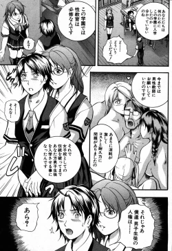 Page 303 of COMIC MUJIN 2007-09
