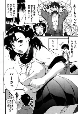 Page 348 of COMIC MUJIN 2007-09