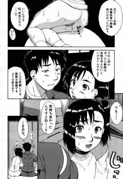 Page 364 of COMIC MUJIN 2007-09