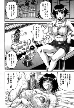 Page 36 of COMIC MUJIN 2007-09