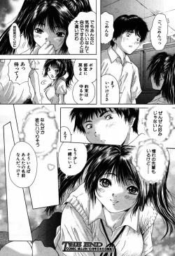 Page 390 of COMIC MUJIN 2007-09