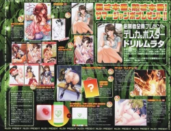 Page 3 of COMIC MUJIN 2007-09