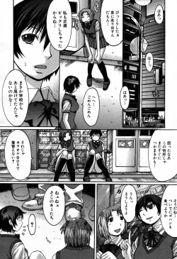 Page 418 of COMIC MUJIN 2007-09