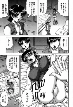 Page 41 of COMIC MUJIN 2007-09