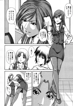 Page 446 of COMIC MUJIN 2007-09