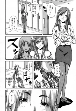 Page 450 of COMIC MUJIN 2007-09