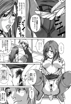 Page 453 of COMIC MUJIN 2007-09