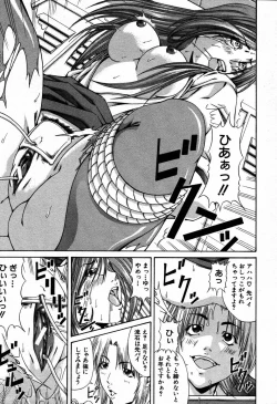 Page 455 of COMIC MUJIN 2007-09