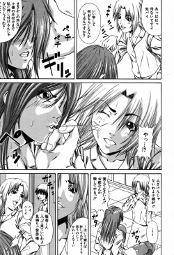 Page 457 of COMIC MUJIN 2007-09