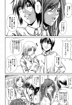 Page 458 of COMIC MUJIN 2007-09