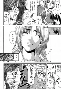 Page 462 of COMIC MUJIN 2007-09