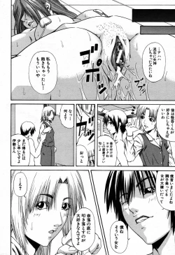 Page 472 of COMIC MUJIN 2007-09