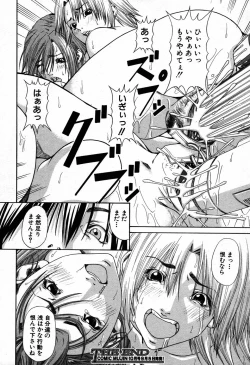 Page 474 of COMIC MUJIN 2007-09