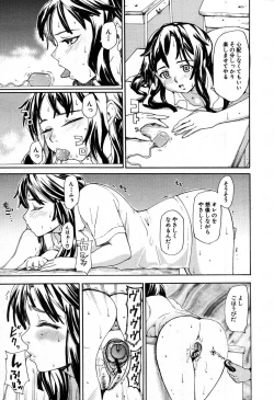 Page 481 of COMIC MUJIN 2007-09