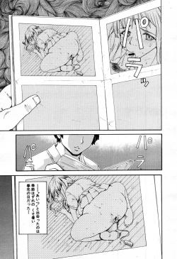 Page 485 of COMIC MUJIN 2007-09