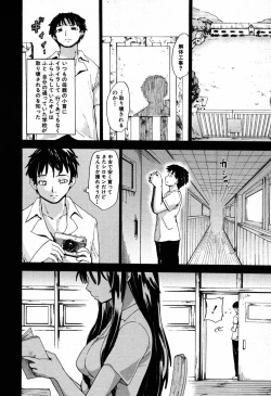 Page 486 of COMIC MUJIN 2007-09