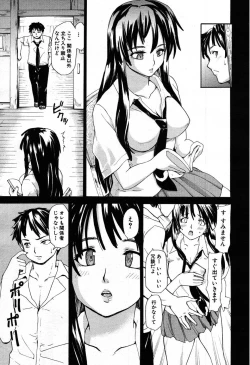 Page 487 of COMIC MUJIN 2007-09