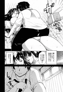 Page 490 of COMIC MUJIN 2007-09