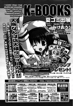 Page 505 of COMIC MUJIN 2007-09