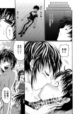 Page 509 of COMIC MUJIN 2007-09