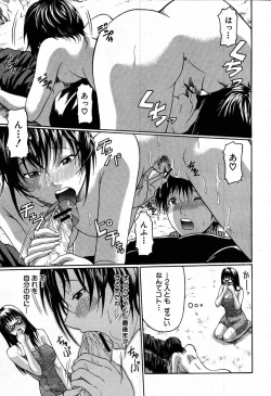 Page 519 of COMIC MUJIN 2007-09