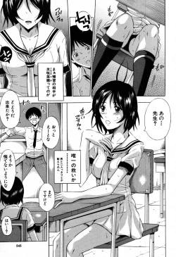 Page 543 of COMIC MUJIN 2007-09