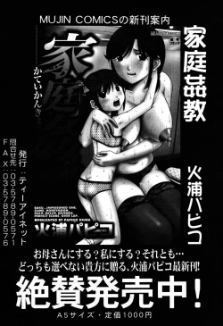 Page 573 of COMIC MUJIN 2007-09