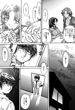 Page 581 of COMIC MUJIN 2007-09